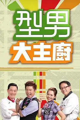 歌手2024 综艺 2024 那英,汪苏泷,孙楠
