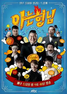 极挑10 综艺 2024 贾乃亮,黄晓明,龚俊